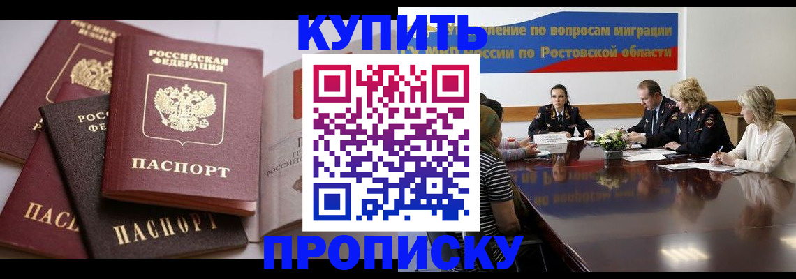 прописка поиск в Шагонаре