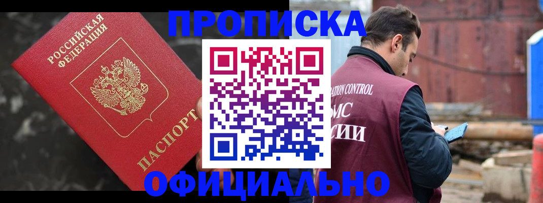 временная регистрация законно в Шагонаре
