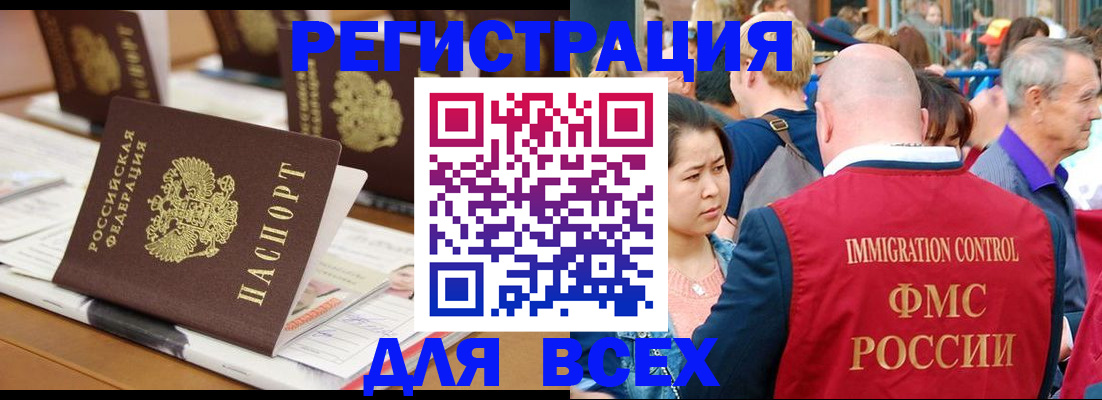 купить прописку в Шагонаре