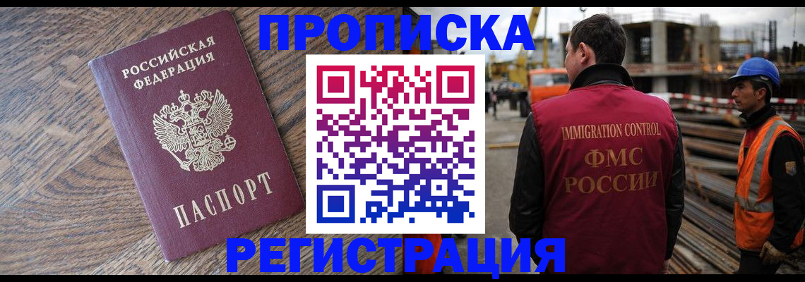 прописка для военкомата в Шагонаре