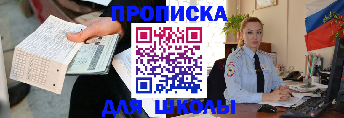 регистрация для дет. сада в Шагонаре